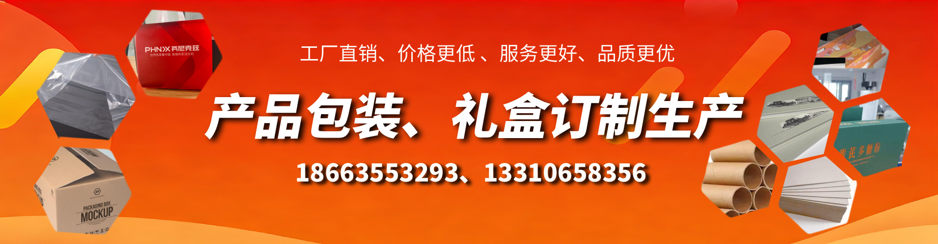 菏泽包装箱礼盒生产厂家
